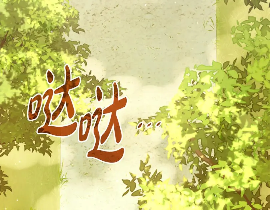 第37话 没事的 第32页