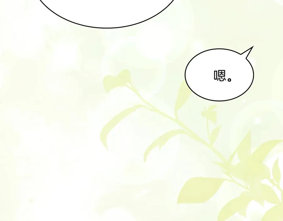 第37话 没事的 第87页
