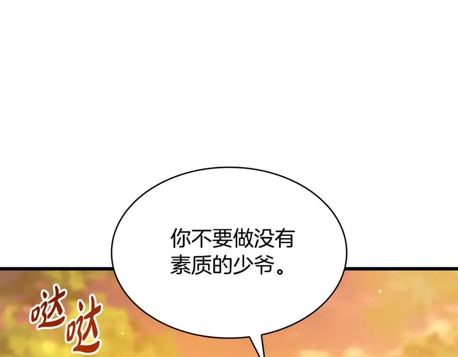 第37话 没事的 第203页
