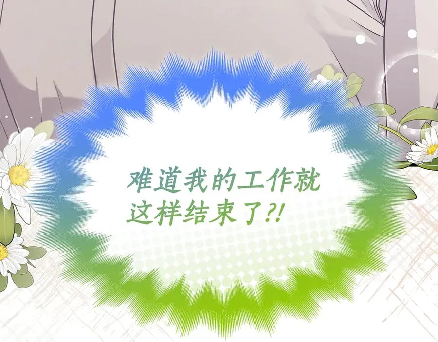 第37话 没事的 第227页