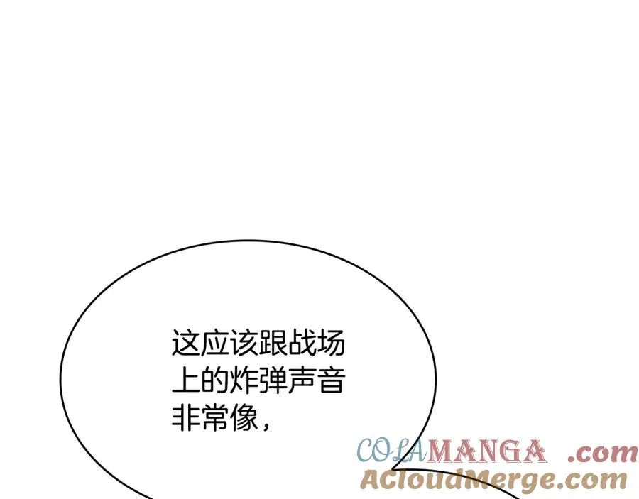 第38话 疯狗的药 第73页