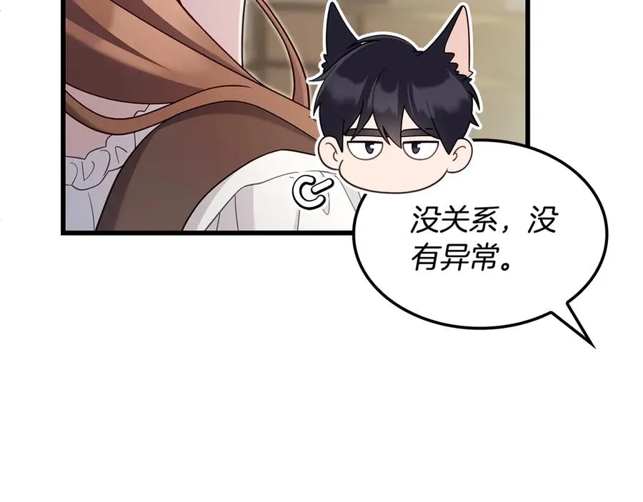 第38话 疯狗的药 第76页