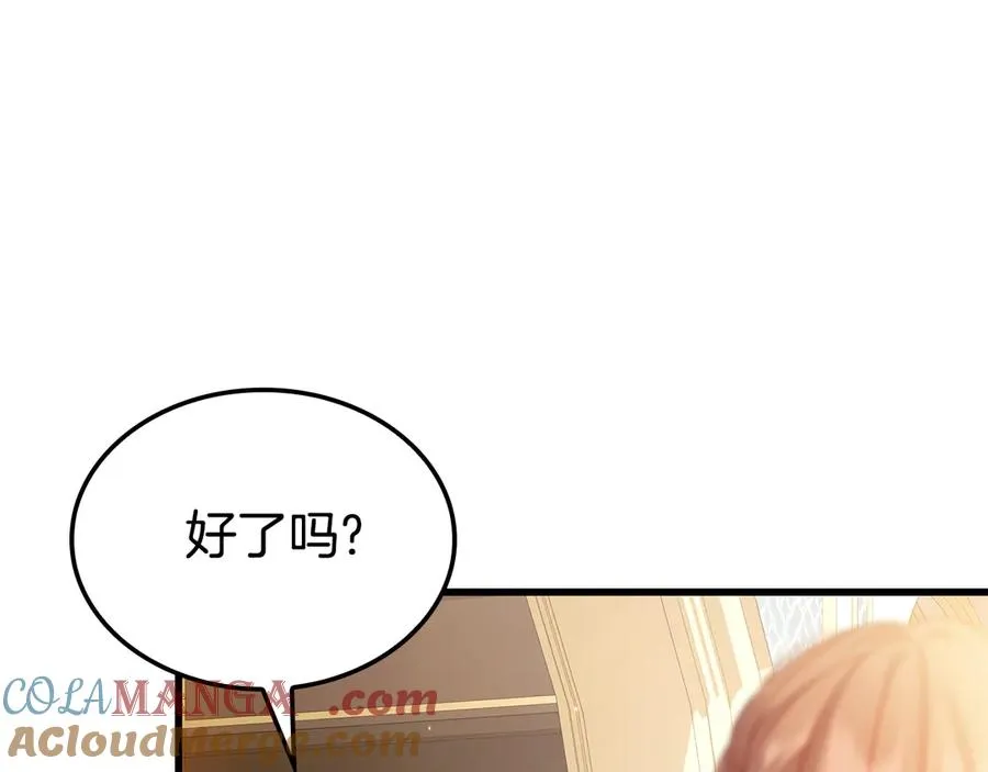 第38话 疯狗的药 第205页