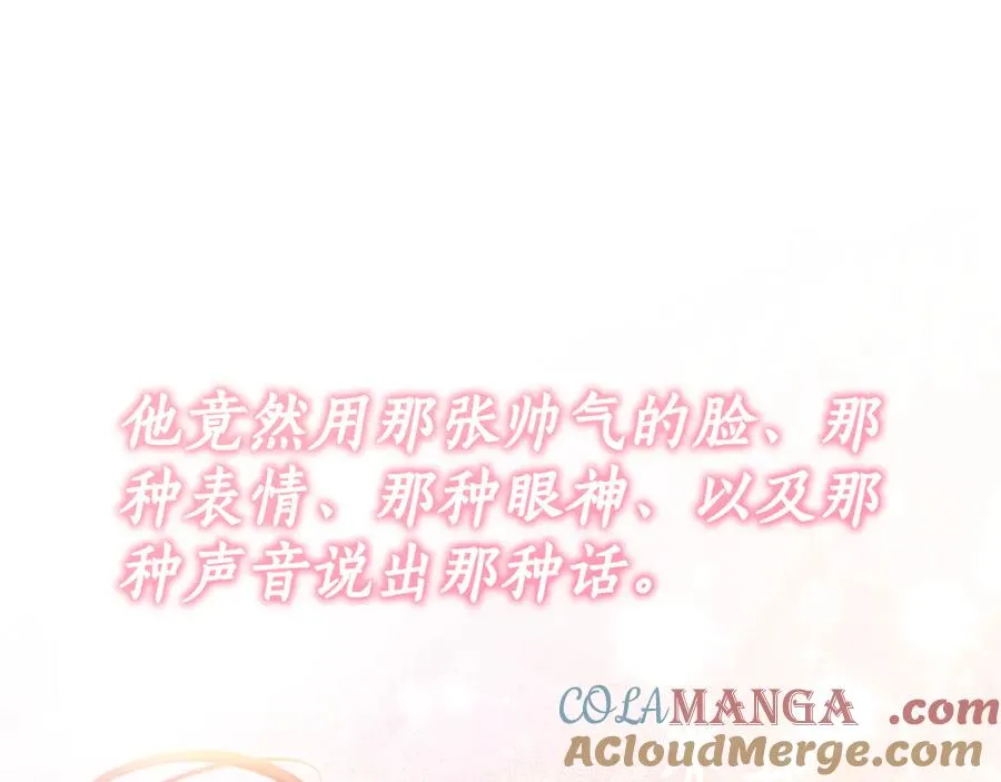 第39话 心花怒放 第37页