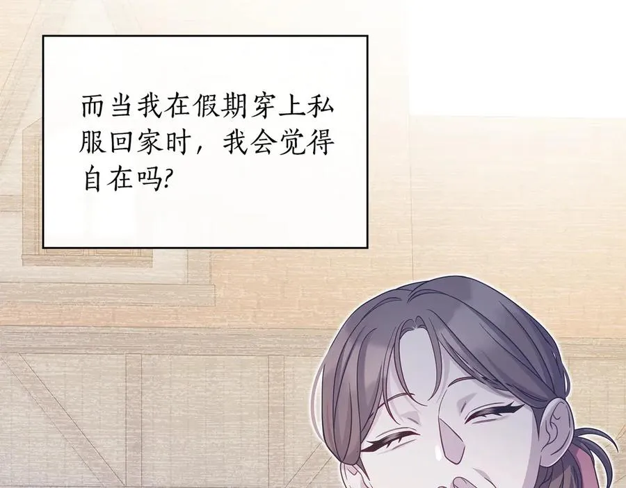 第39话 心花怒放 第54页