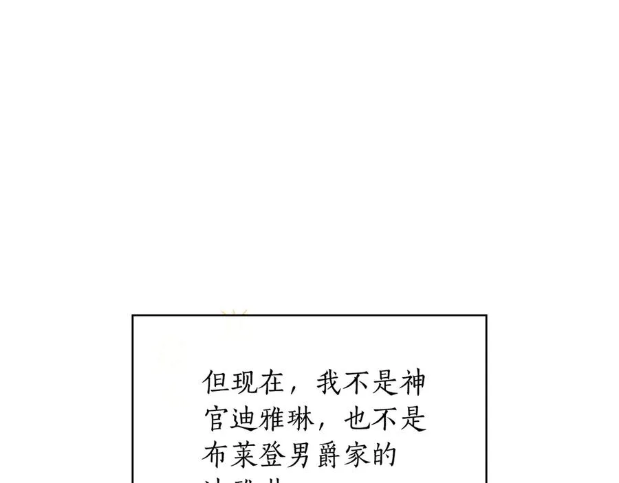 第39话 心花怒放 第58页
