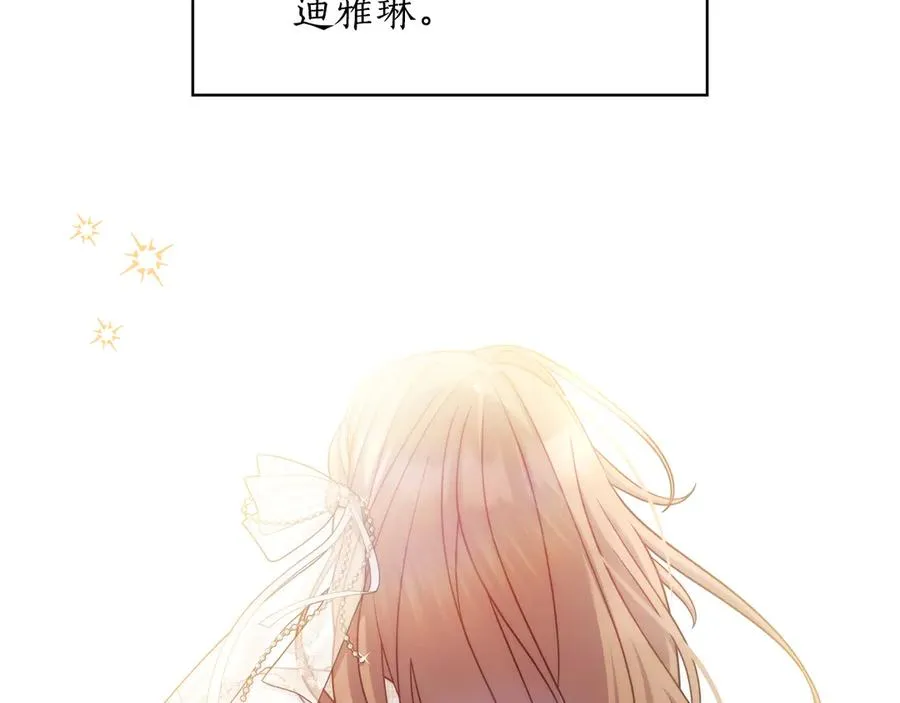 第39话 心花怒放 第59页