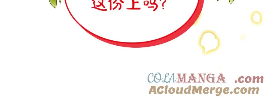 第42话 始乱终弃 第93页
