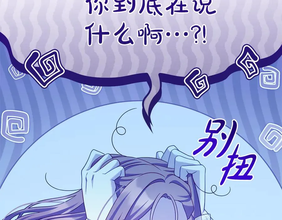 第43话 一起跳舞 第46页