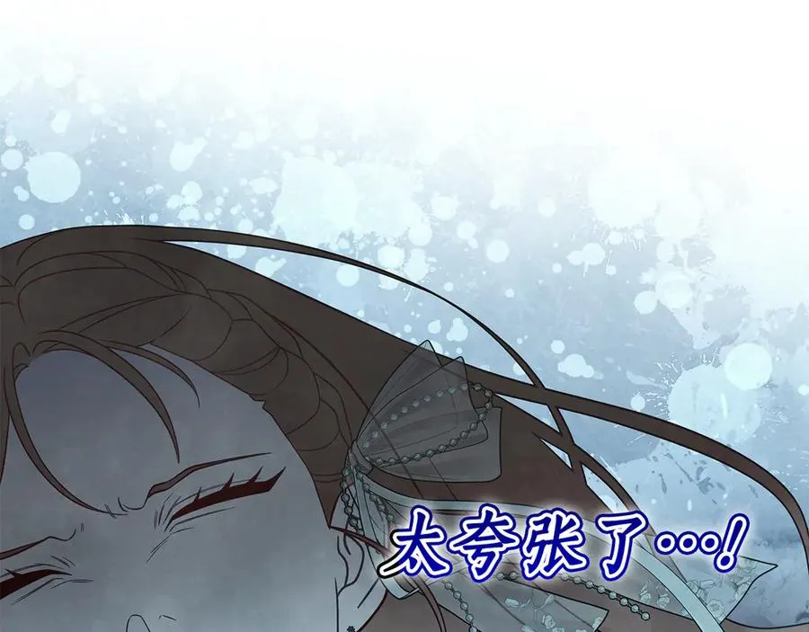第43话 一起跳舞 第59页