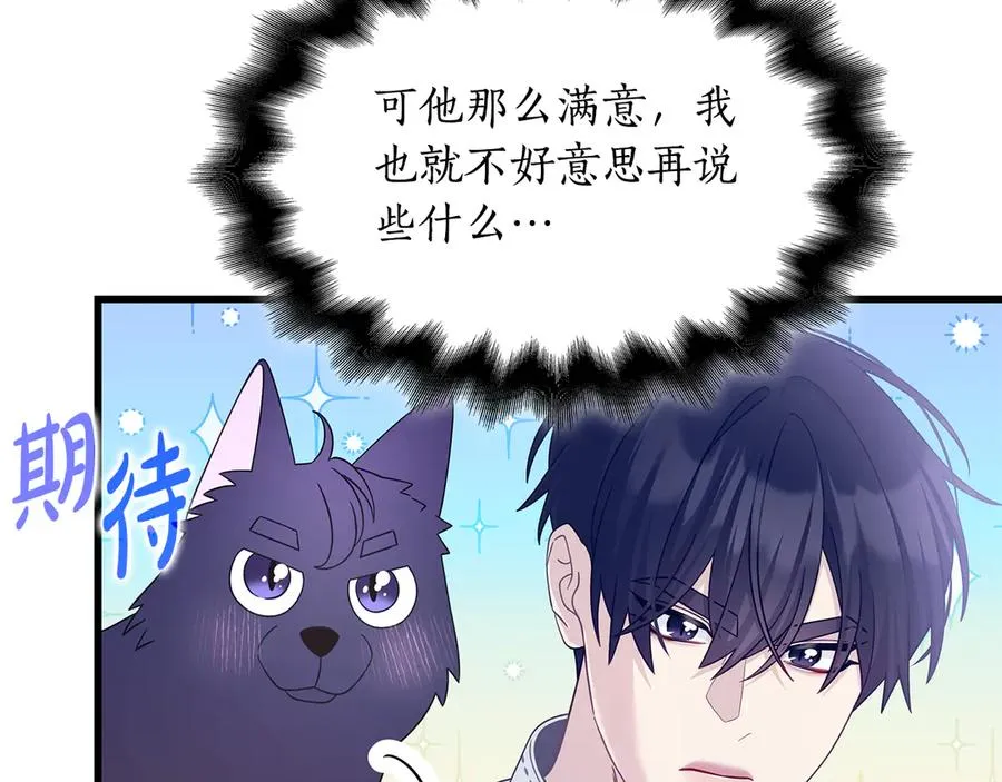 第43话 一起跳舞 第64页