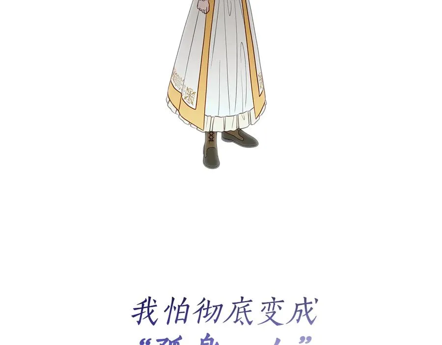 第43话 一起跳舞 第167页