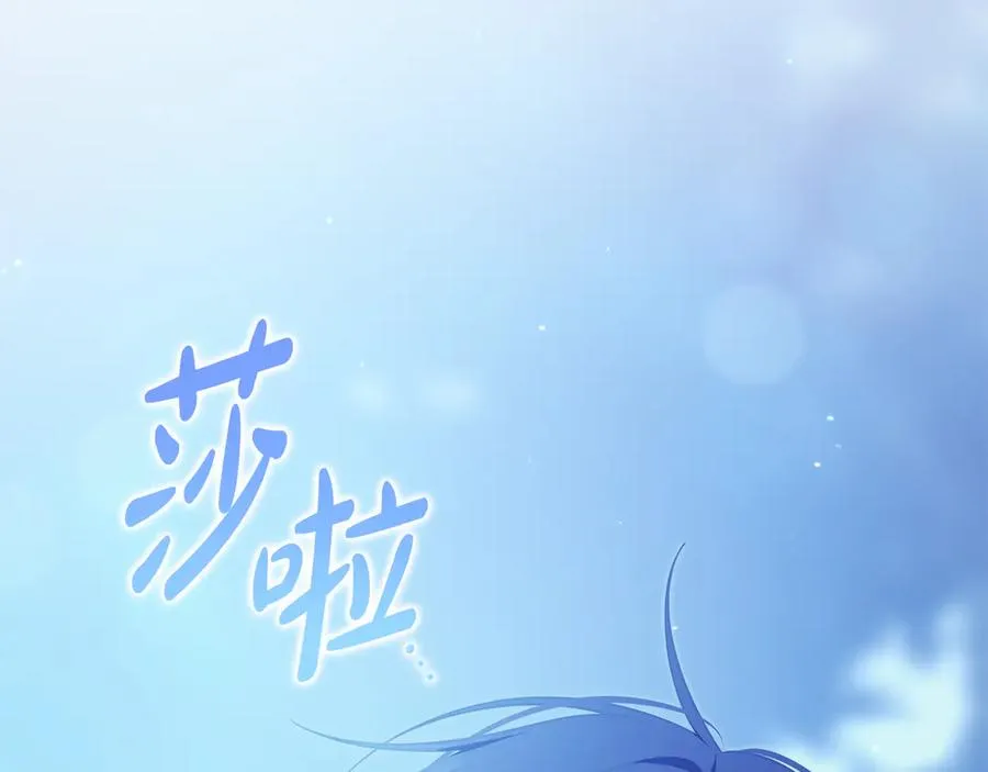 第43话 一起跳舞 第242页