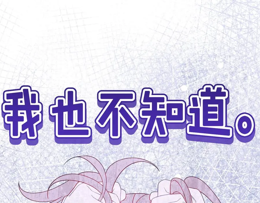 第44话 结婚 第144页
