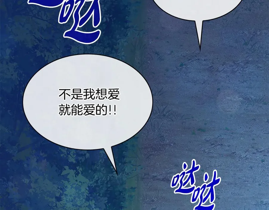 第44话 结婚 第188页