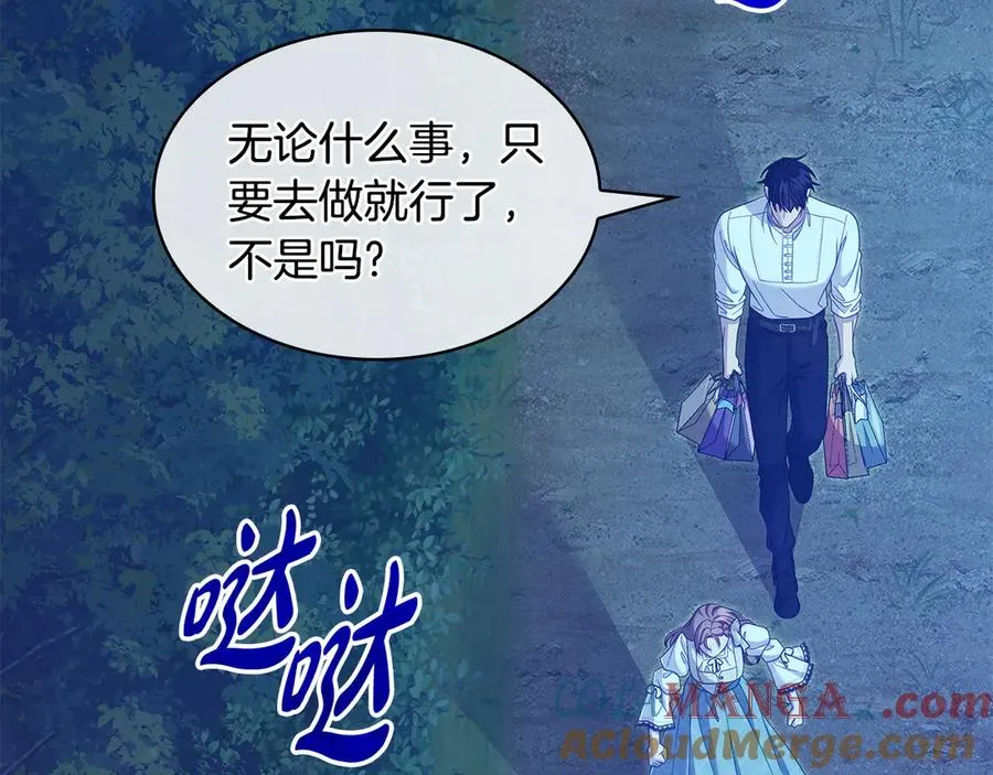 第44话 结婚 第189页