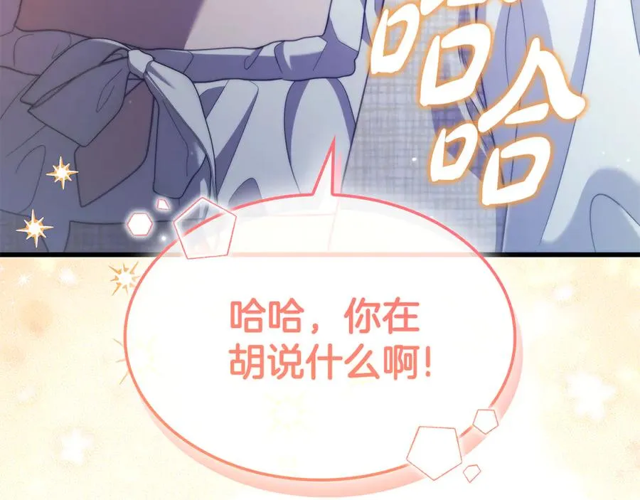 第44话 结婚 第227页