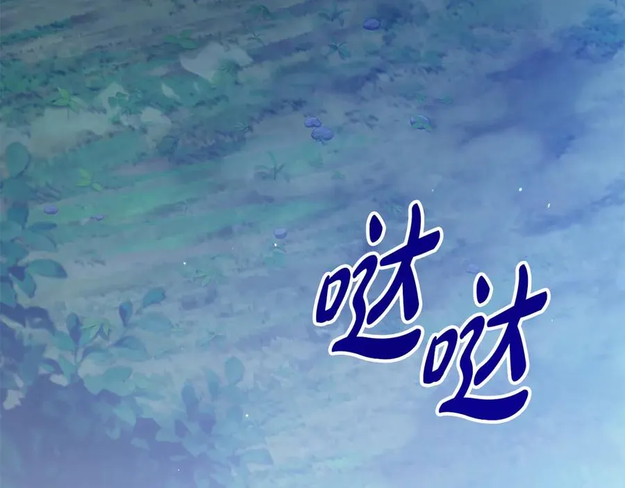 第44话 结婚 第243页