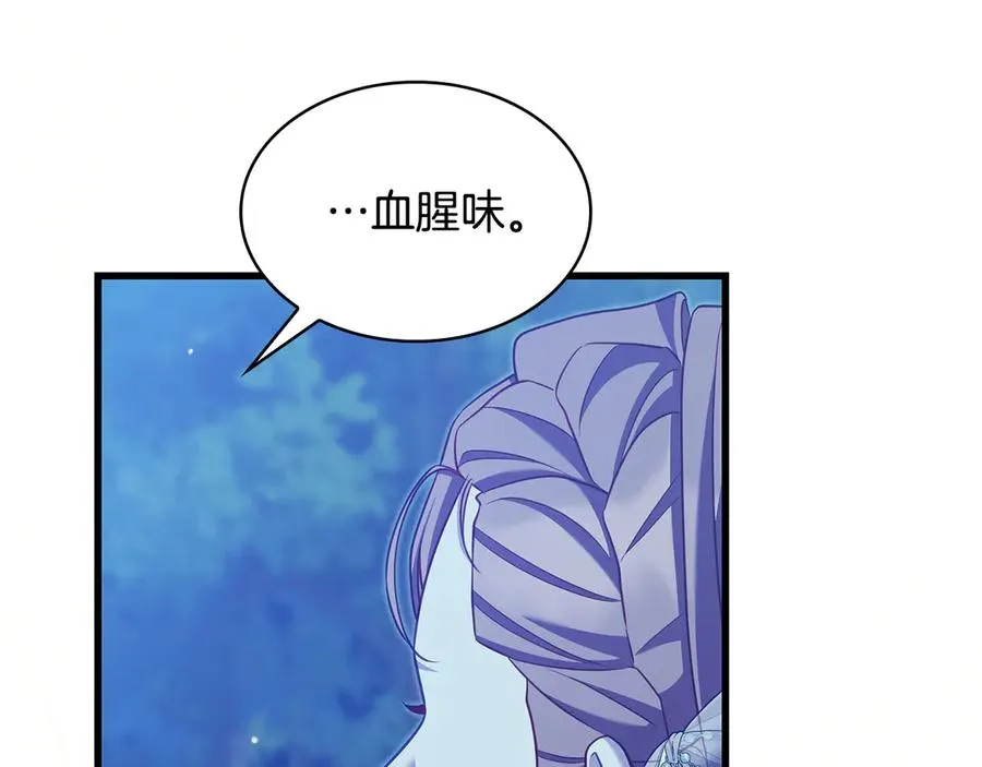 第44话 结婚 第250页