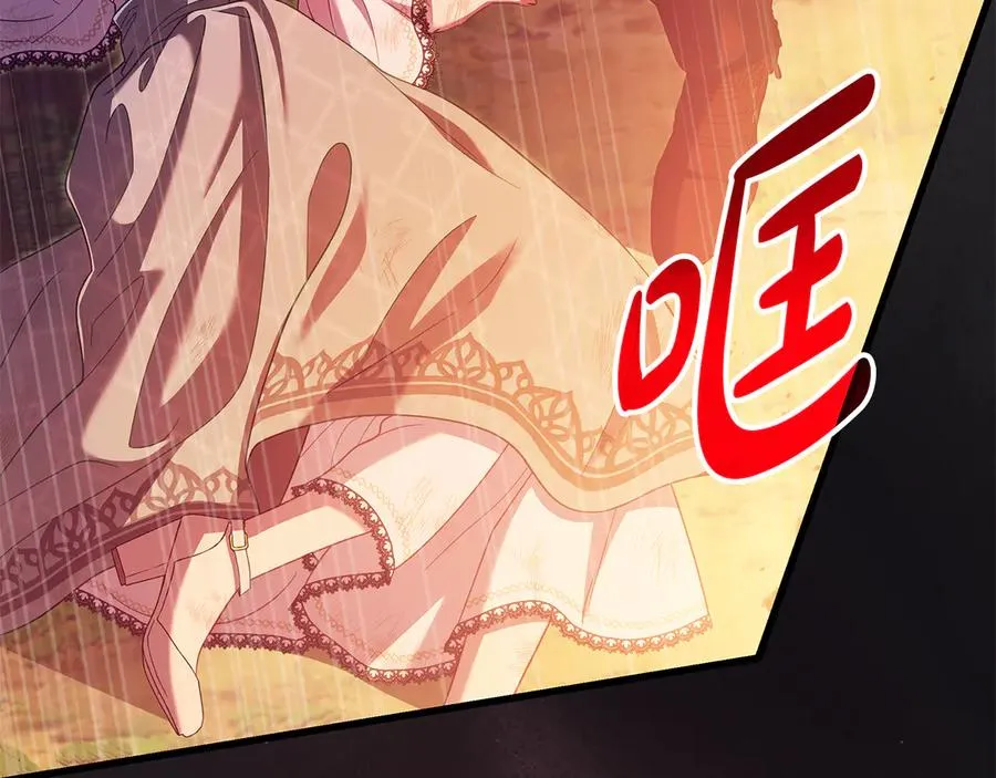 第44话 结婚 第262页