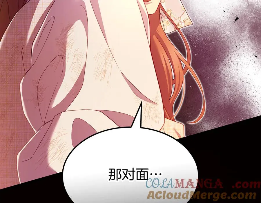 第44话 结婚 第265页