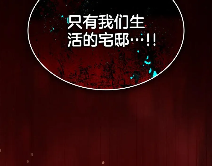 第44话 结婚 第267页
