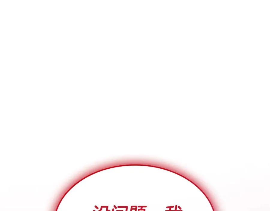 第44话 结婚 第279页