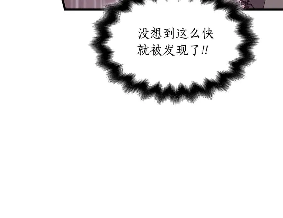 第45话 偷袭 第87页
