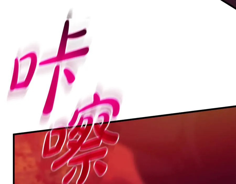第45话 偷袭 第146页