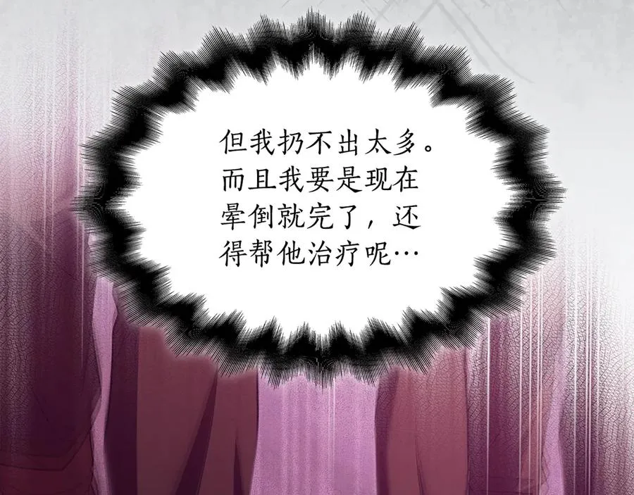第45话 偷袭 第184页