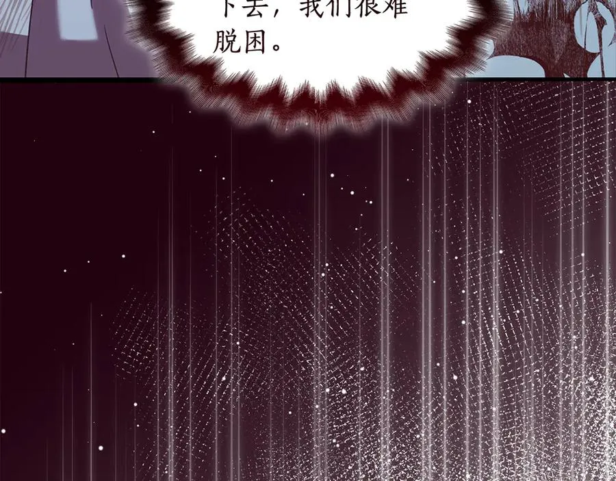 第45话 偷袭 第188页