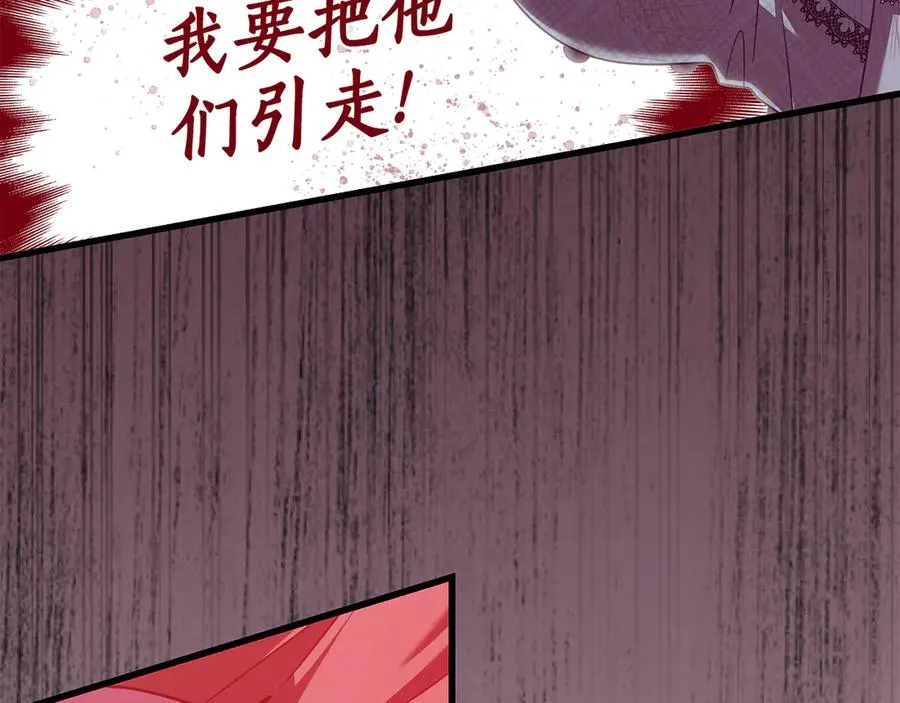 第45话 偷袭 第192页