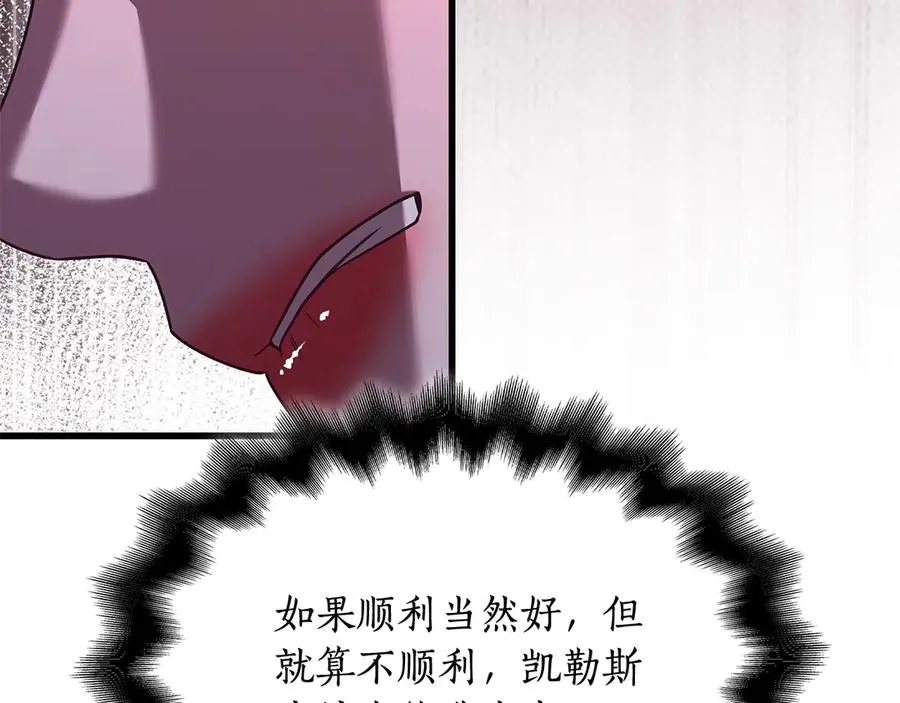 第45话 偷袭 第194页