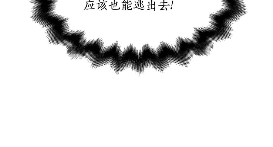 第45话 偷袭 第195页