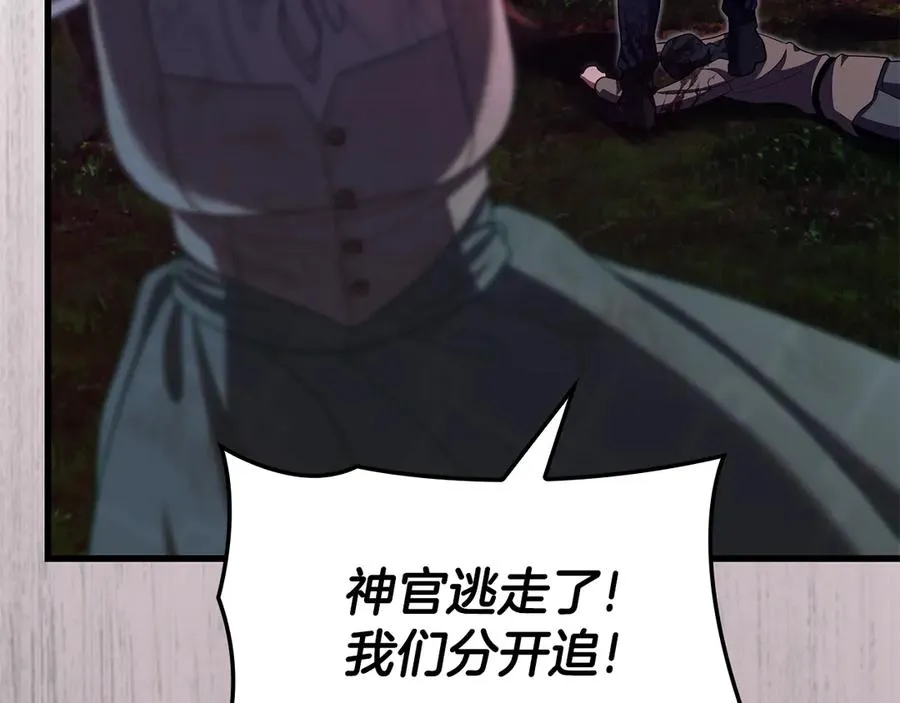 第45话 偷袭 第198页
