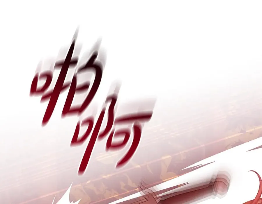 第45话 偷袭 第203页