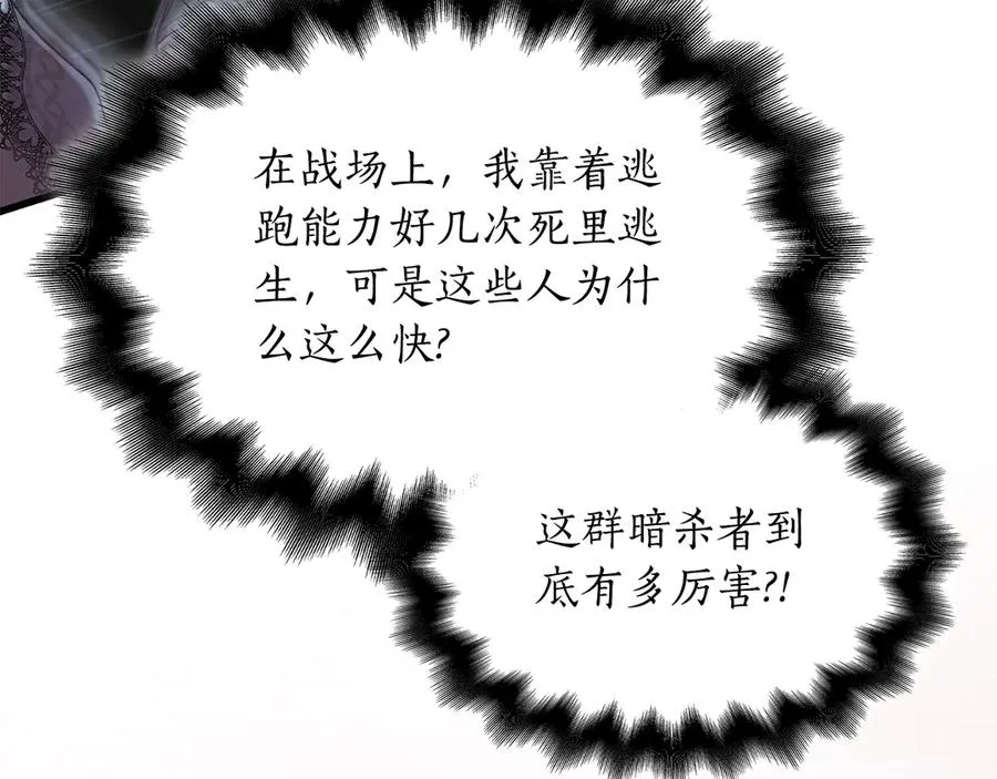 第45话 偷袭 第206页