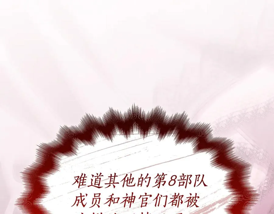 第45话 偷袭 第208页