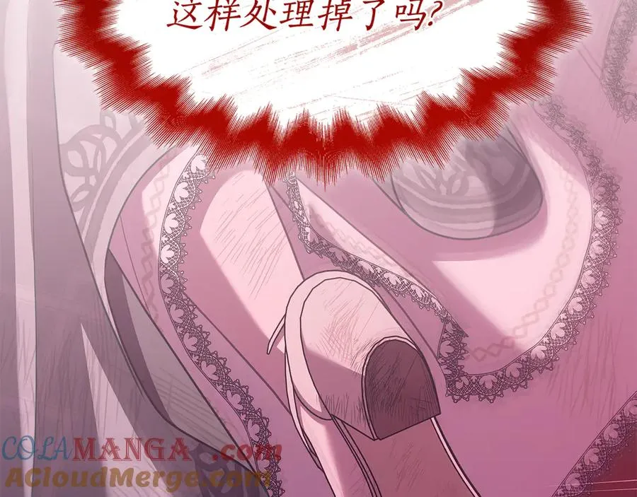 第45话 偷袭 第209页