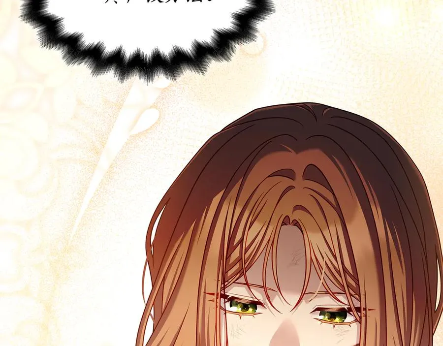 第46话 赤裸相见 第174页
