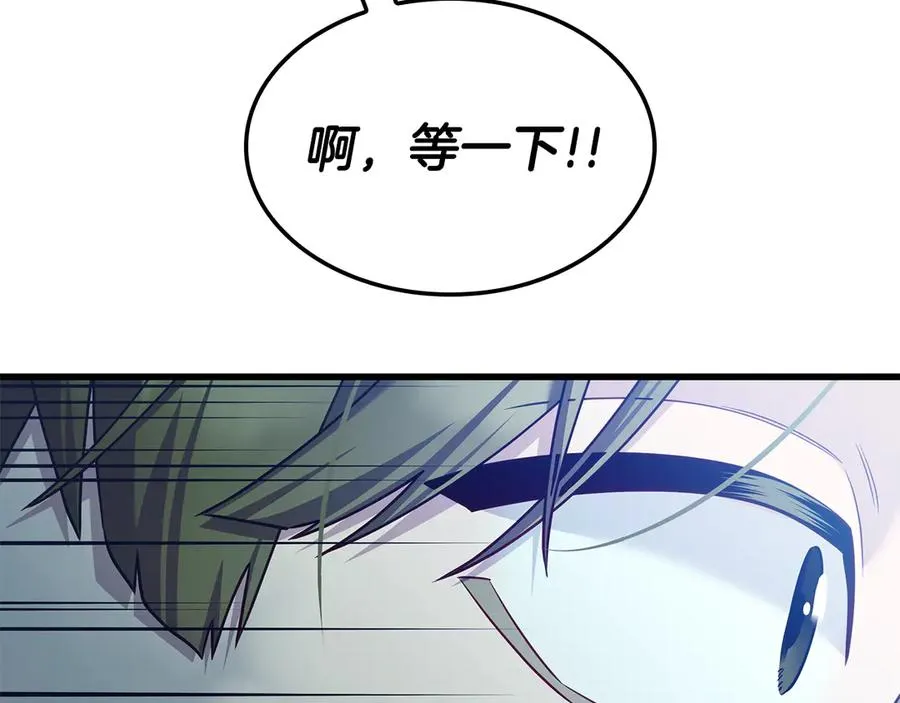 第46话 赤裸相见 第212页