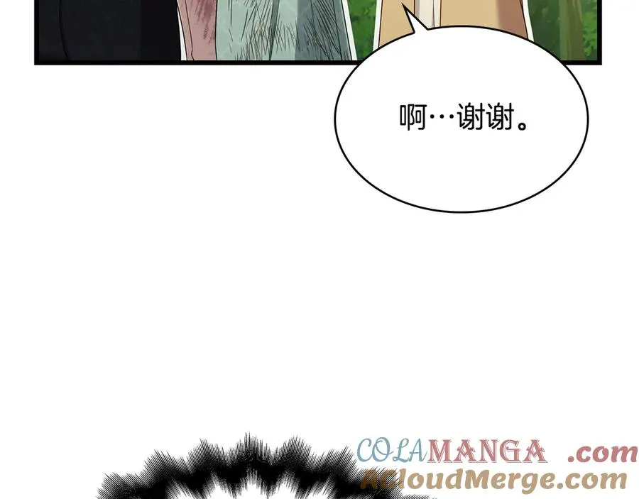 第47话 狗狗的嫉妒心 第85页