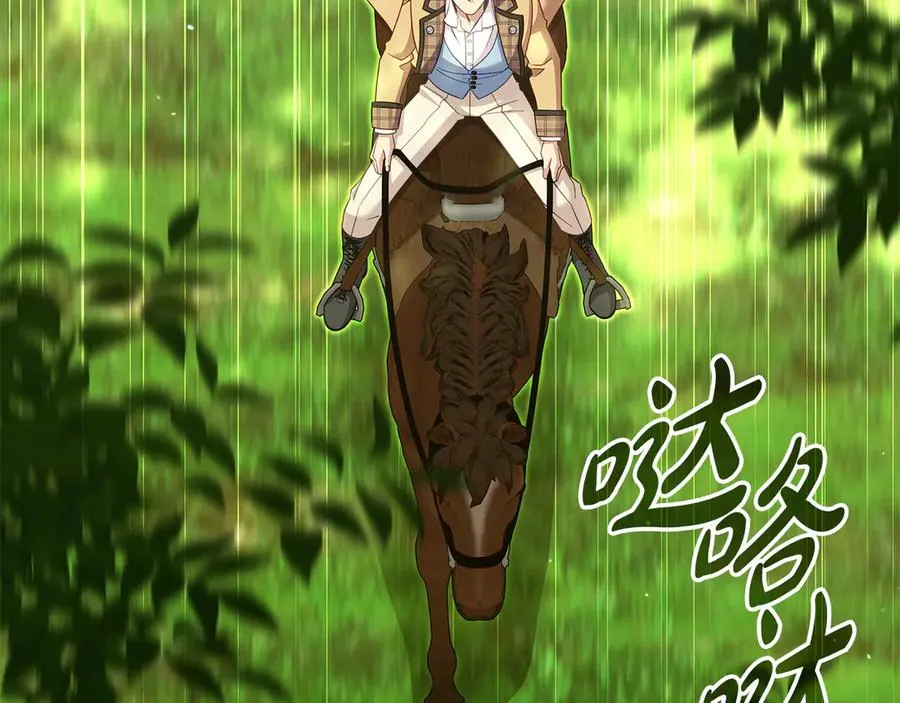 第47话 狗狗的嫉妒心 第144页