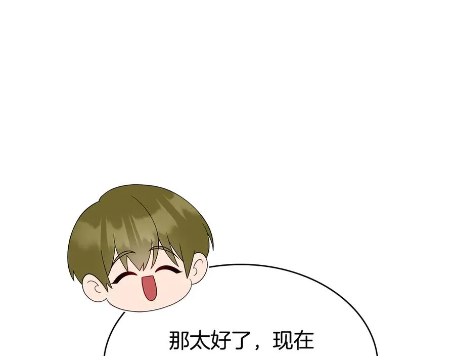 第47话 狗狗的嫉妒心 第180页