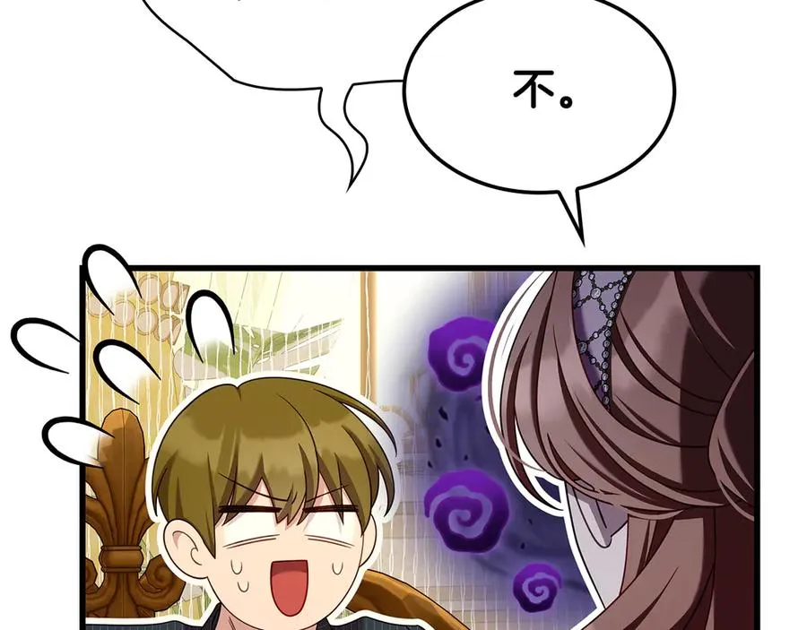 第48话 狮子大开口 第62页
