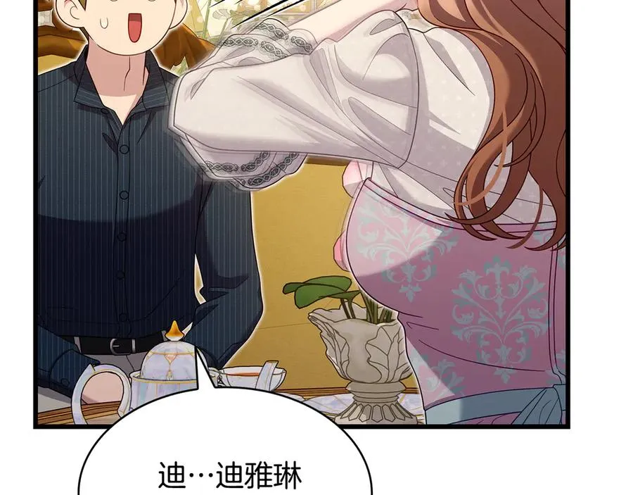 第48话 狮子大开口 第115页