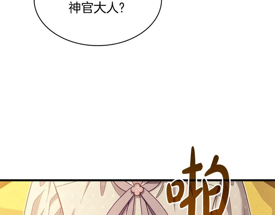第48话 狮子大开口 第116页