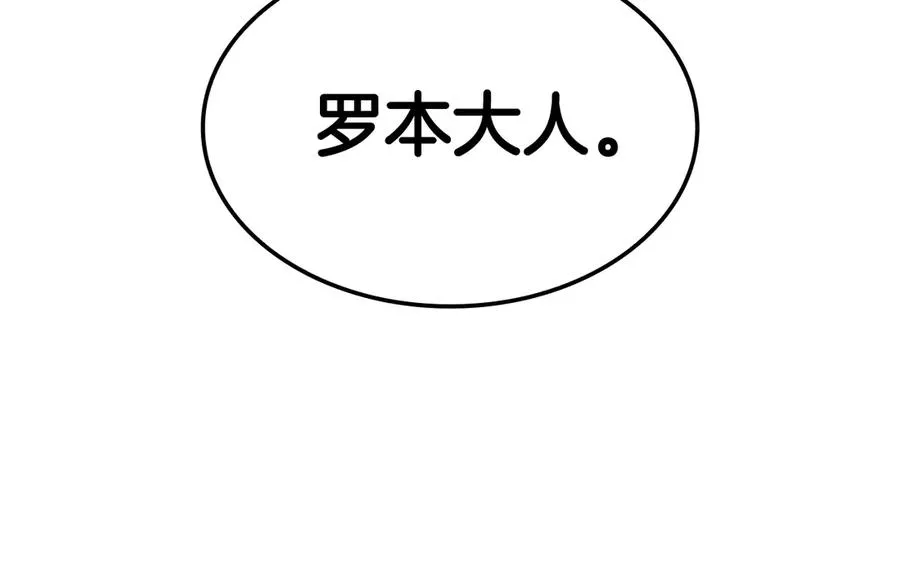第48话 狮子大开口 第118页