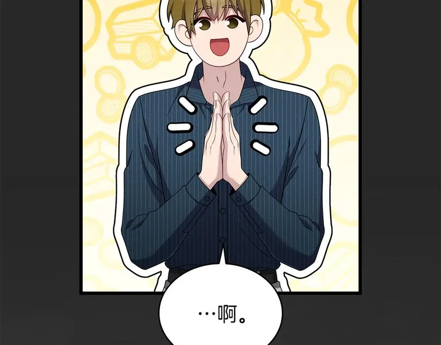 第48话 狮子大开口 第124页