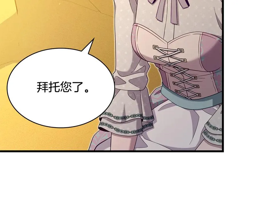 第48话 狮子大开口 第146页